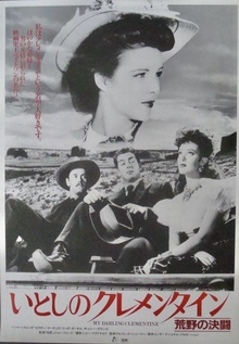 My Darling Clementine