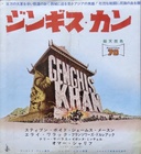 Genghis Khan