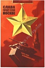 RUSSIAN (Star Medallion / Tank)