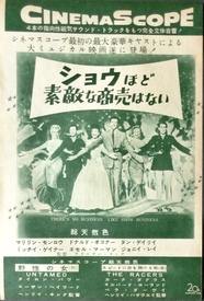 There's No Business Like Show Business