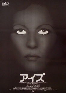 Eyes Of Laura Mars