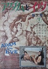 Adam And Eve