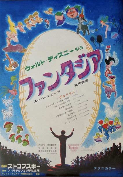 Fantasia