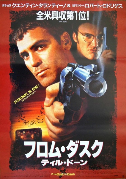 From Dusk Till Dawn
