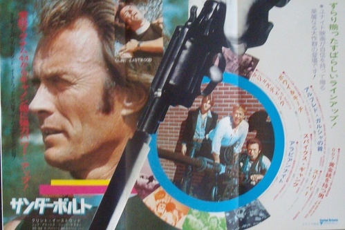 Thunderbolt and Lightfoot