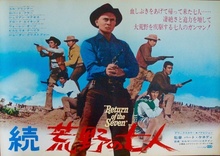Return Of The Magnificent Seven