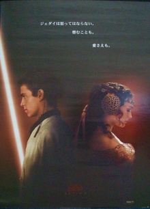 Star Wars: Episode II - Attack of the Clones