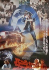 Back To The Future