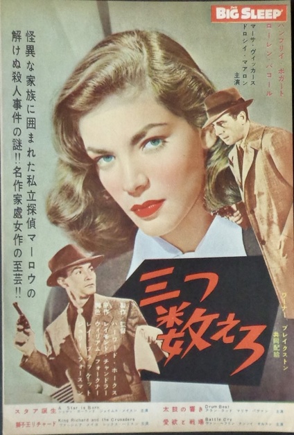 The Big Sleep