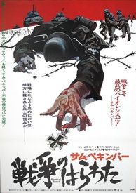 Cross of Iron
