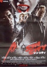 Sin City
