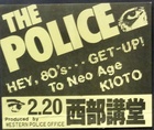 Police: Kyoto 1980 (Handbill)