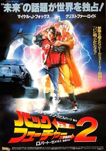 Back to the Future Part II