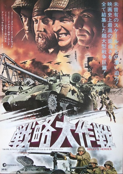 Kelly's Heroes