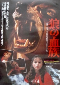 The Company of Wolves