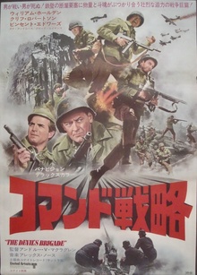 The Devil's Brigade