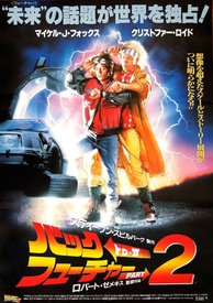 Back to the Future Part II