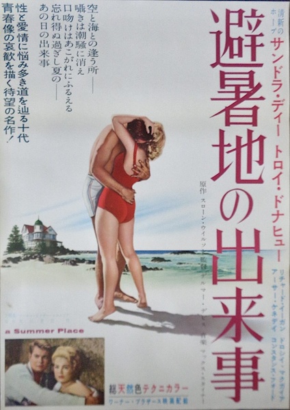 A Summer Place