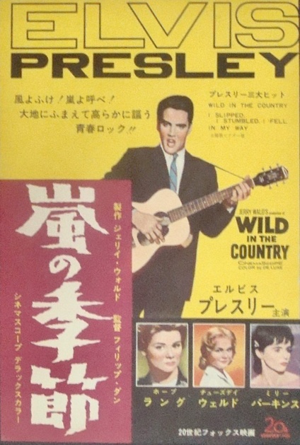 Wild in the Country