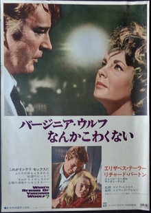 Who's Afraid Of Virginia Woolf?