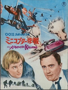 The Man From U.N.C.L.E.: The Karate Killers
