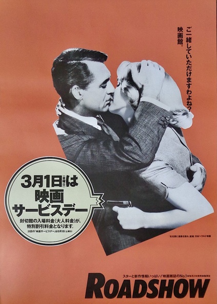 North by Northwest