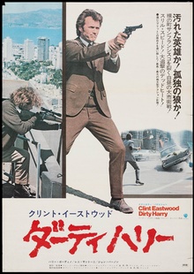 Dirty Harry