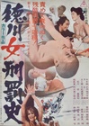Punishment Of The Tokugawa Women