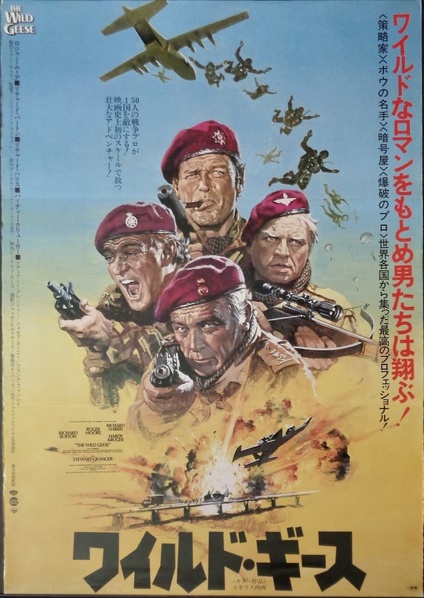 The Wild Geese