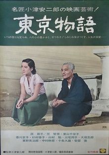 Tokyo Story