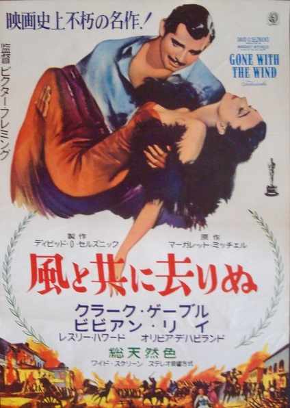 Gone With The Wind