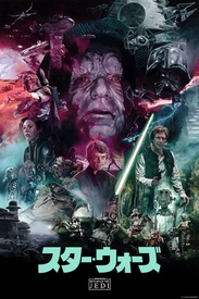 Star Wars: Episode VI - Return of the Jedi
