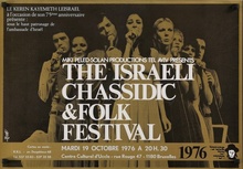 Israeli Chassidic & Folk Festival 1976