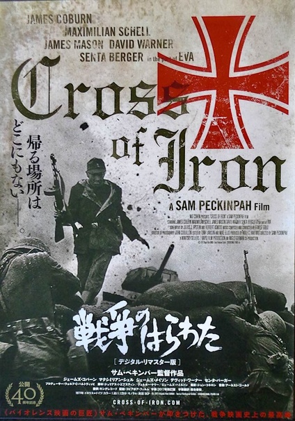 Cross of Iron