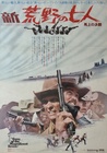 Guns of the Magnificent Seven