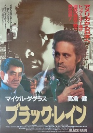 Black Rain
