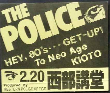 Police: Kyoto 1980 (Handbill)