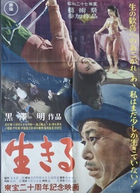 Ikiru