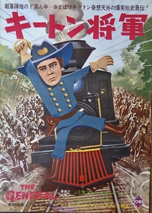 The General