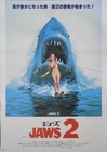 Jaws 2