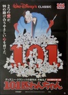 101 Dalmatians