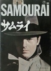 Le Samourai