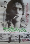 Rumble Fish
