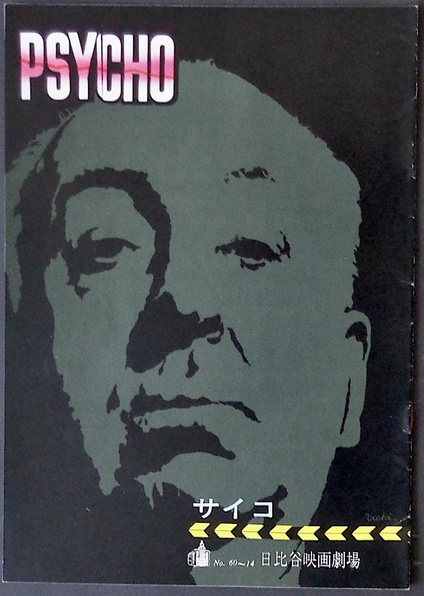 Psycho