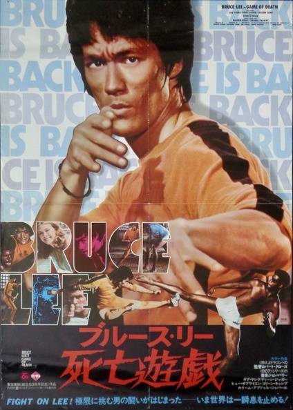 Game Of Death