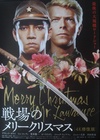 Merry Christmas Mr. Lawrence