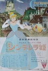 Cinderella