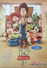 Toy Story 3