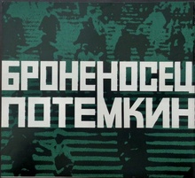 The Battleship Potemkin