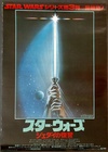Star Wars: Episode VI - Return of the Jedi